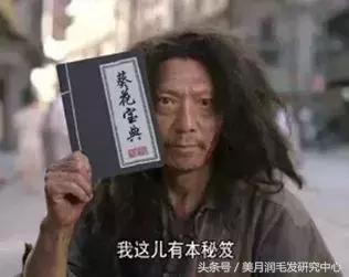 大额头怎么拥有完美发际线,发际线干货分享