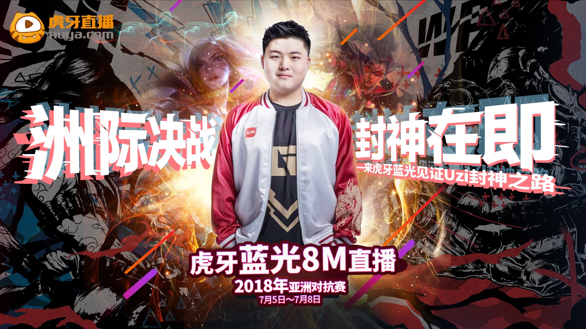 uzi薇恩1v5封神之战外国直播,uzi薇恩1v5封神之战全场录像