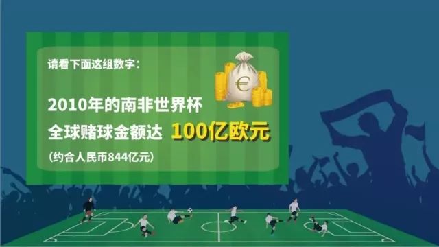 世界杯期间赌球为什么会被抓,世界杯球赛诈骗被抓