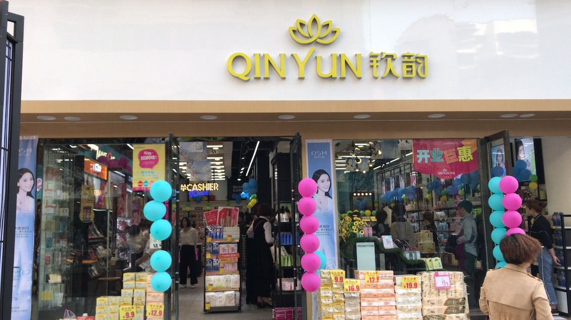 100多万买下竞争对手四川广元首现店收购店案例