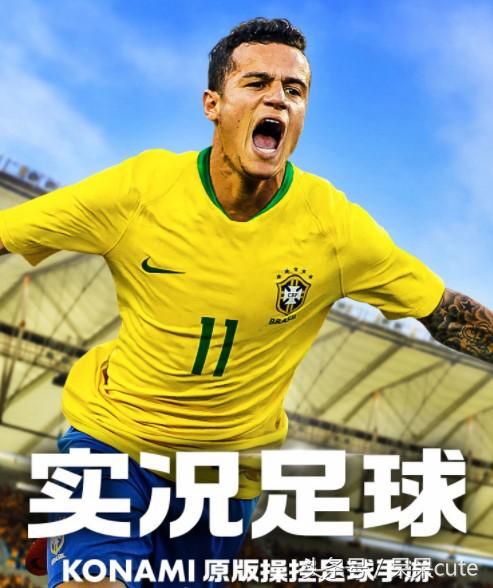 实况足球手游官网2024最新版本,实况足球手游官网登录入口