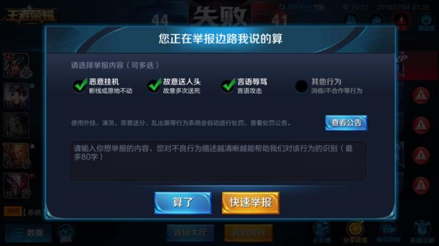 王者荣耀如何玩所有英雄,王者怎么万场零胜率