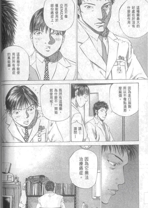 我不是药神最大的法律意义,我不是药神官司赔了多少