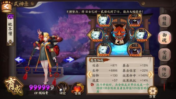 阴阳师之老司机教萌新上低保最丑式神赤舌亮相