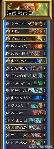 炉石传说便宜强力卡组,炉石传说动物园卡组