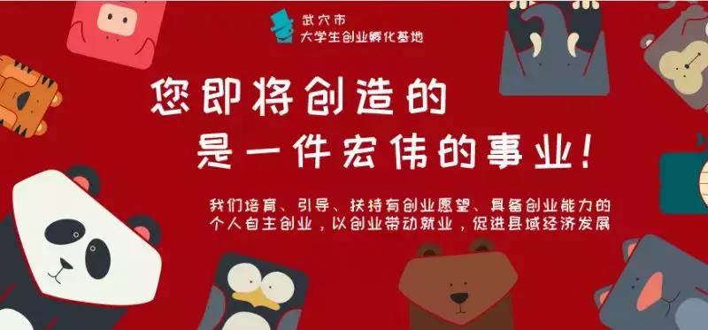 想创业需要做什么项目,为创业准备找什么工作好些