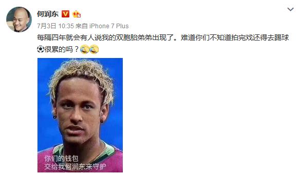 何润东撞脸袋鼠,何润东撞脸内马尔