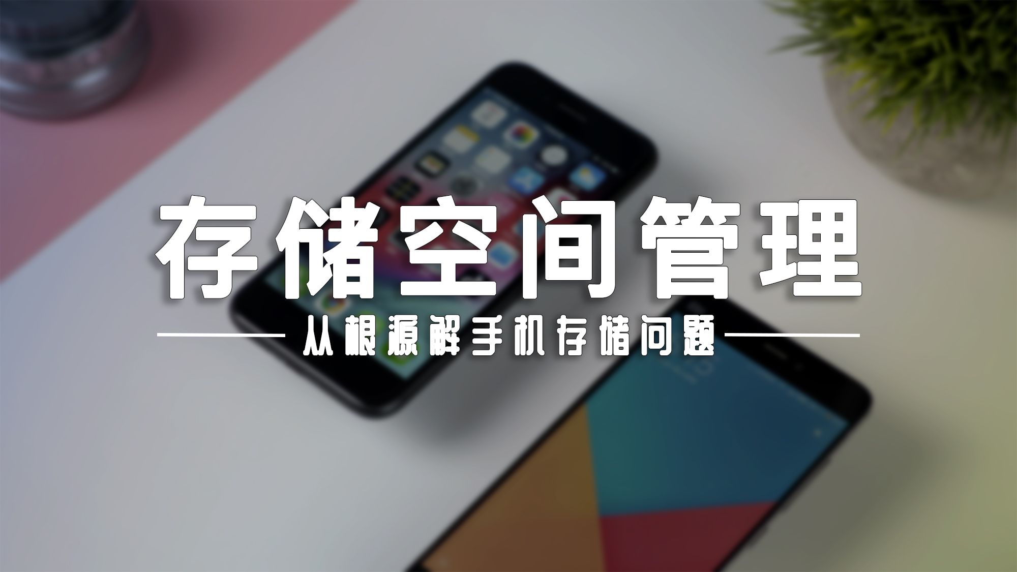 存储空间其他文件怎么清理,如何清理手机存储空间不足的方法