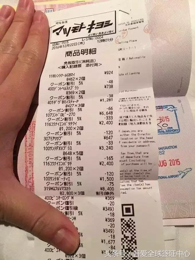 鏃ユ湰璐墿涓績浜嬩欢,鏃ユ湰鍦ㄦ姢鐓т笂璁㈠厤绋庡崟