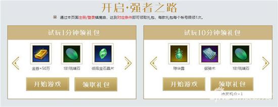 37镇魔曲网页版新手卡,网易镇魔曲开服时间表