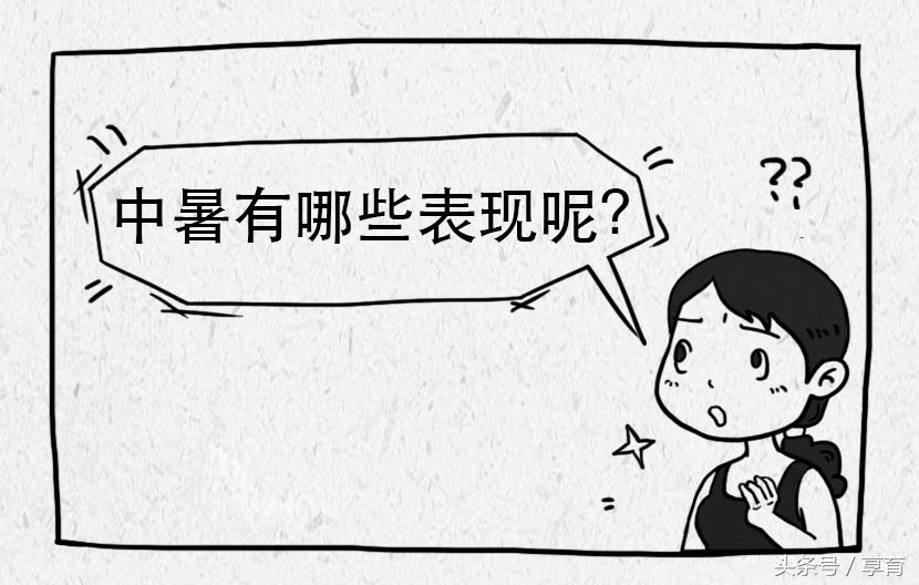 宝宝有点中暑了怎么处理,宝宝中暑怎么办最有效