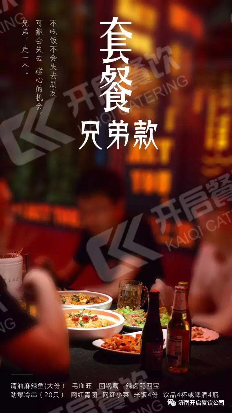 渔遇上鱼线上线下“双响炮”，世界杯下半场怎么玩？