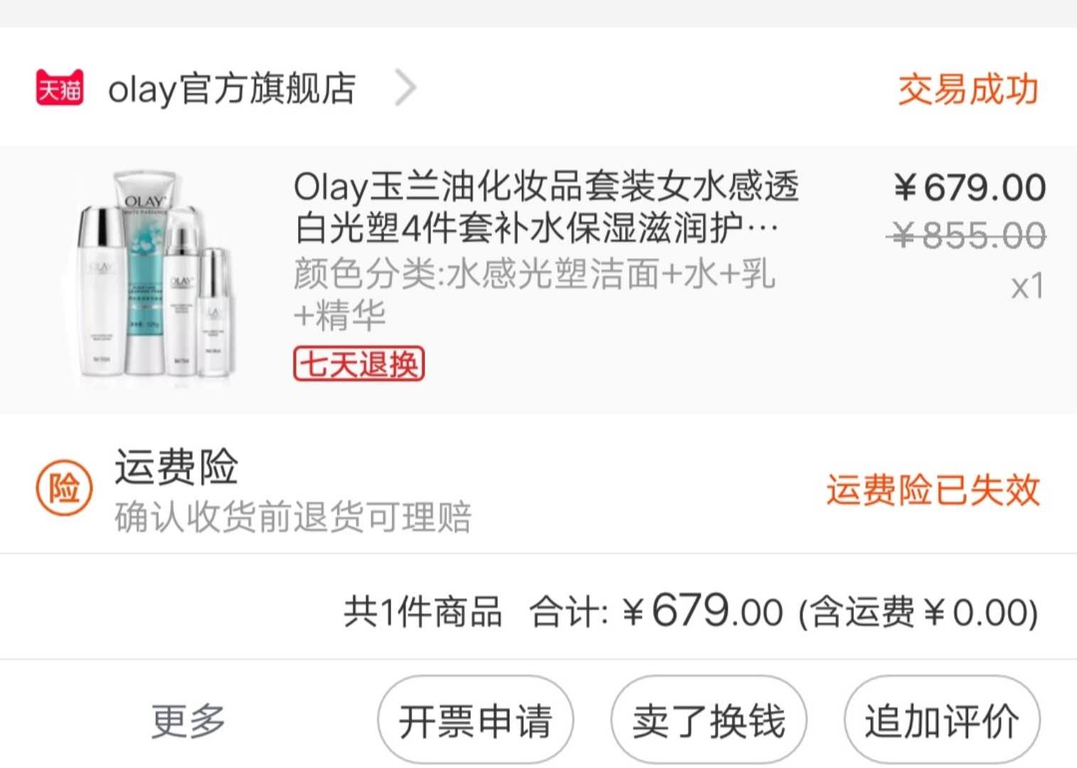 芦荟美白淡斑精华水乳,水乳精华哪个好用美白提亮肤色