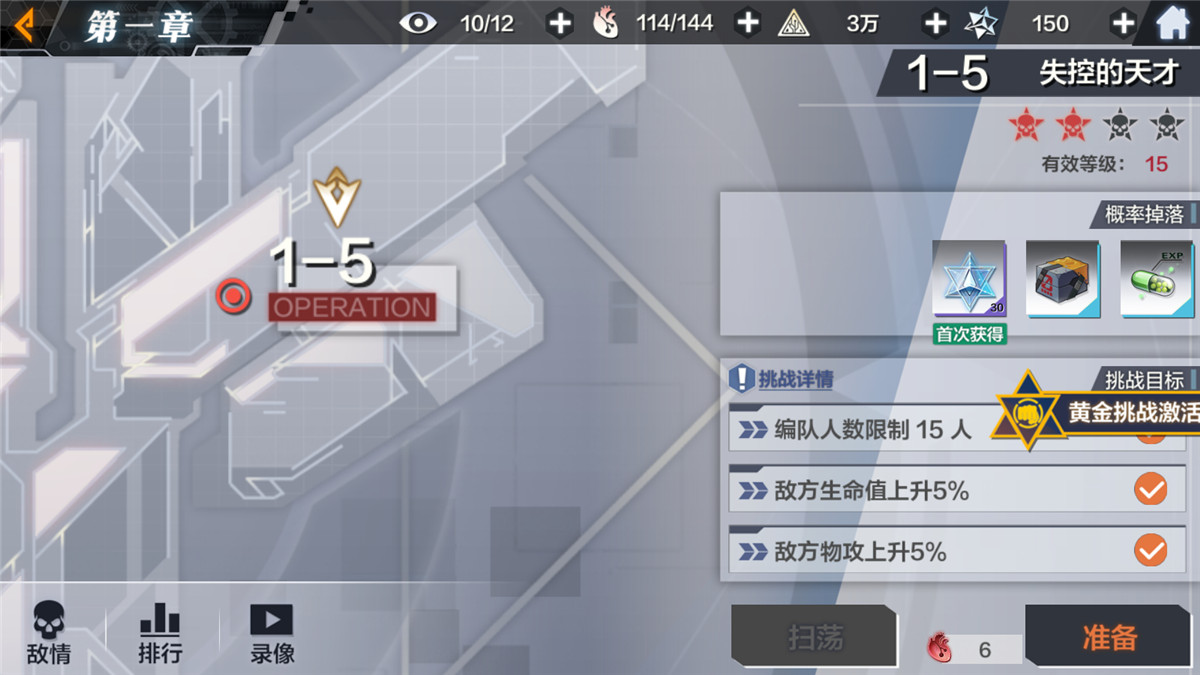 守护世界最后的温柔,美少女类塔防手游