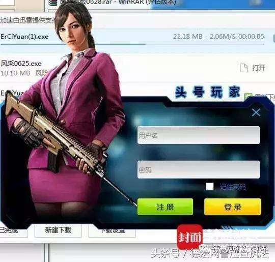 23岁男子建平台卖“吃鸡”外挂5个月售65万单金额达2300万