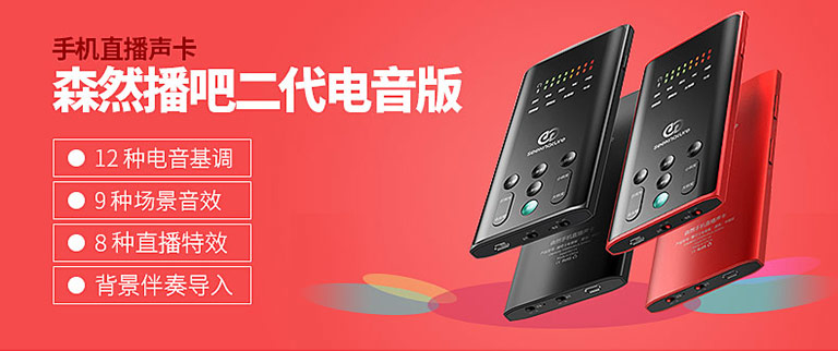 森然播吧二代电声版声卡,森然播吧二代声卡有沙沙声