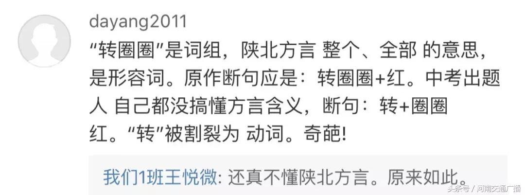 中考圆圈题,红圈圈中考