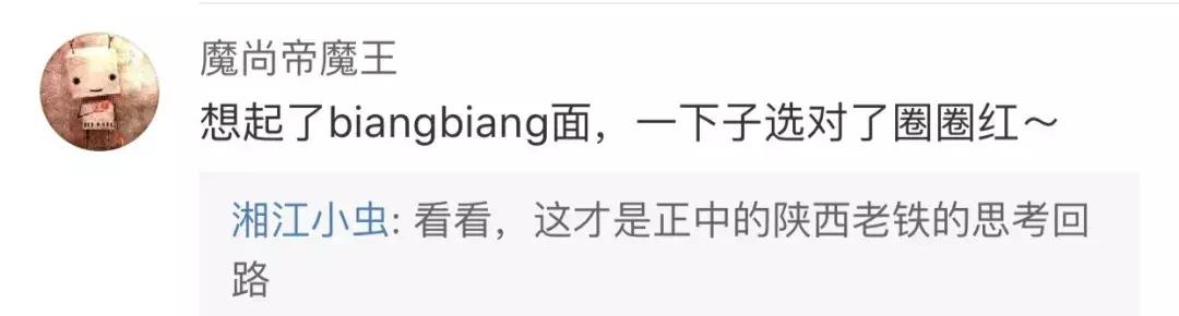 “红圈圈”还是“圈圈红”？一道中考题网友吵翻……