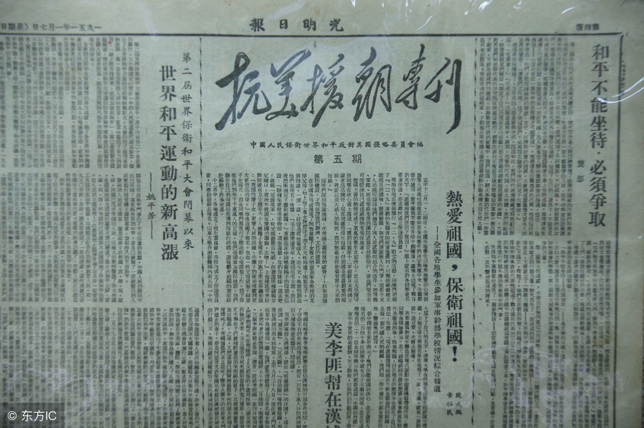 抗美援朝战争档案揭秘,西安电子科技大学二战