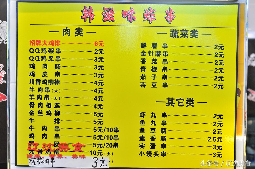 沈阳中街美食攻略一日游,沈阳中街美食路线