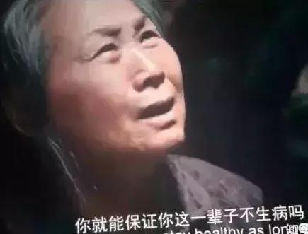 我不是药神活下去有错吗,我不是药神我想好好的活下去