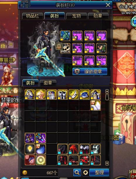 dnf86级回归玩家穿什么装备,dnf86回归领装备