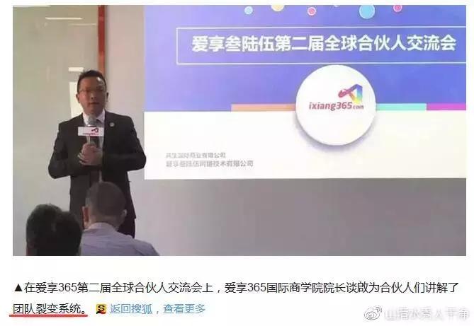 为什么说爱享365是庞氏*局骗**？