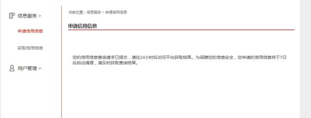 中国执行信息公开网征信查询平台,线上查询的征信和线下一样吗