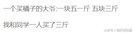 你有哪些瞬间感觉自己智商被*辱侮**了？被问为什么微信两人不能建群