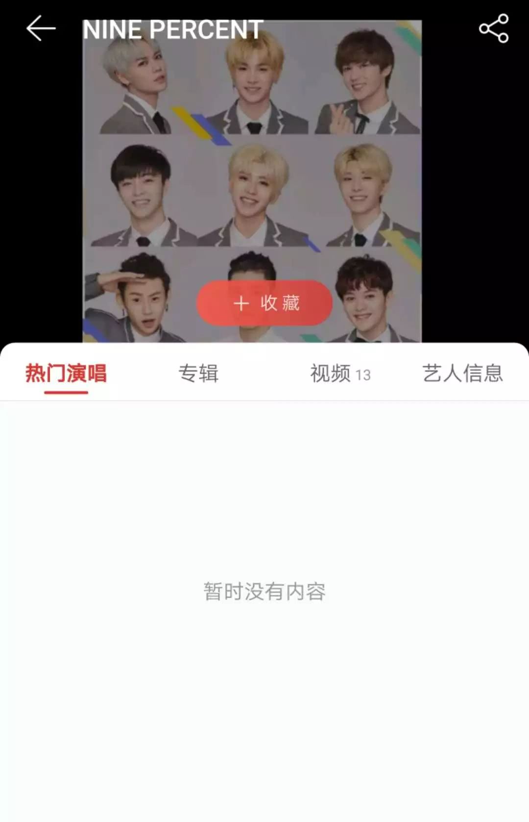 101系培养的不是爱豆,是“广告天团”