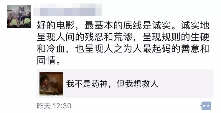 药神最终票房,药神票房一路飘红动物世界