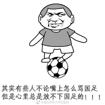 14亿人的中国,为何找不到足球踢得好的十一个男子足球运动员?