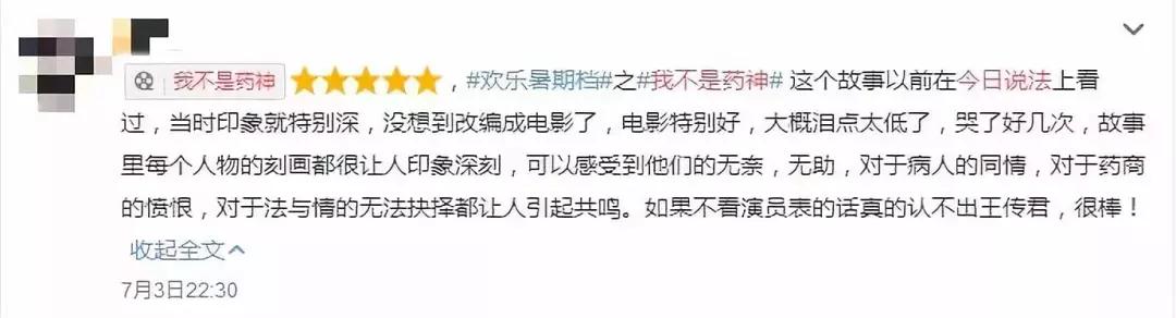 我不是药神徐峥原型现状,我不是药神徐峥程勇完整版