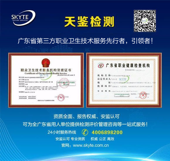 茂名空气环境检测机构,茂名专业环境检测机构