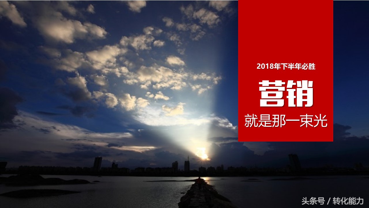 营销经验分享汇报ppt模板,如何设计营销计划ppt模板