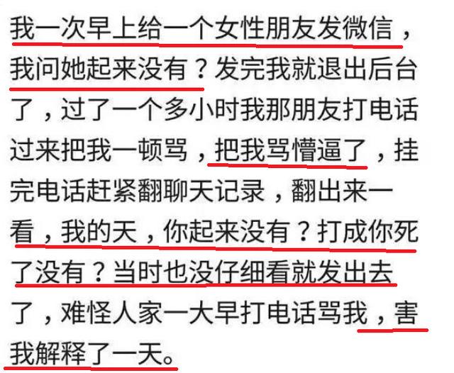 你有在群里发错信息的经历吗？网友：把优衣库的视频发到班级群里