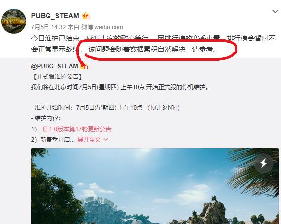绝地求生蓝洞发图机制,绝地求生蓝洞解决办法