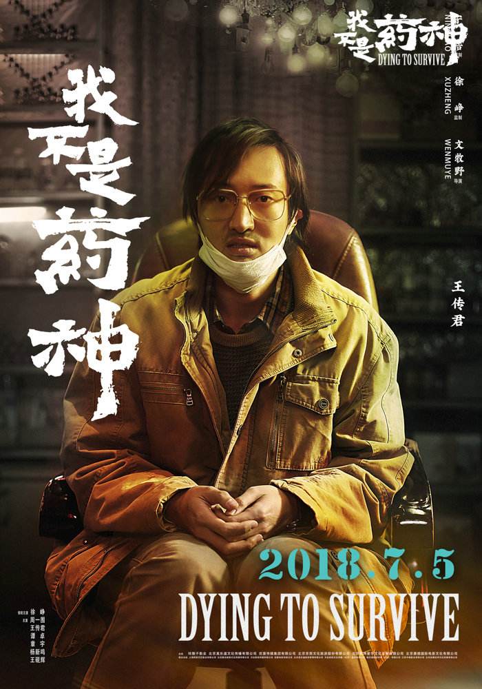 豆瓣9.0我不是药神,评分9.0以上的电影我不是药神