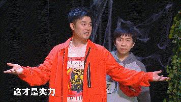 陈赫岳云鹏周六夜现场大张伟,买版权的综艺