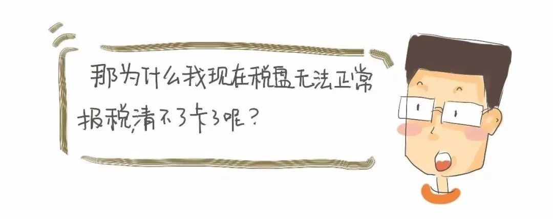 税务申报注意事项,税务系统显示风险预警信息提醒