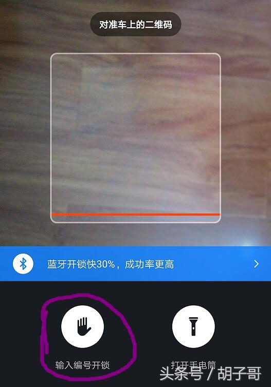单车二维码被损坏怎么开锁,摩拜单车车锁如何破解