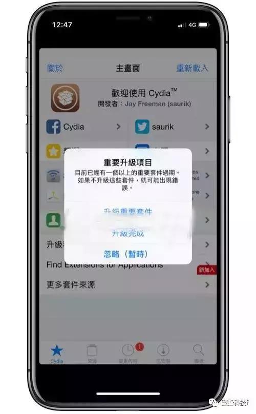 iOS11.2-11.3.1在线越狱教程