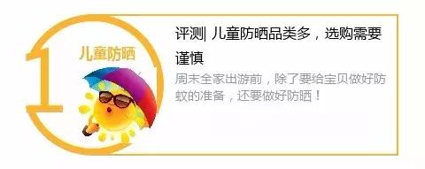 夏日防晒产品测评,夏季防晒日韩防紫外线