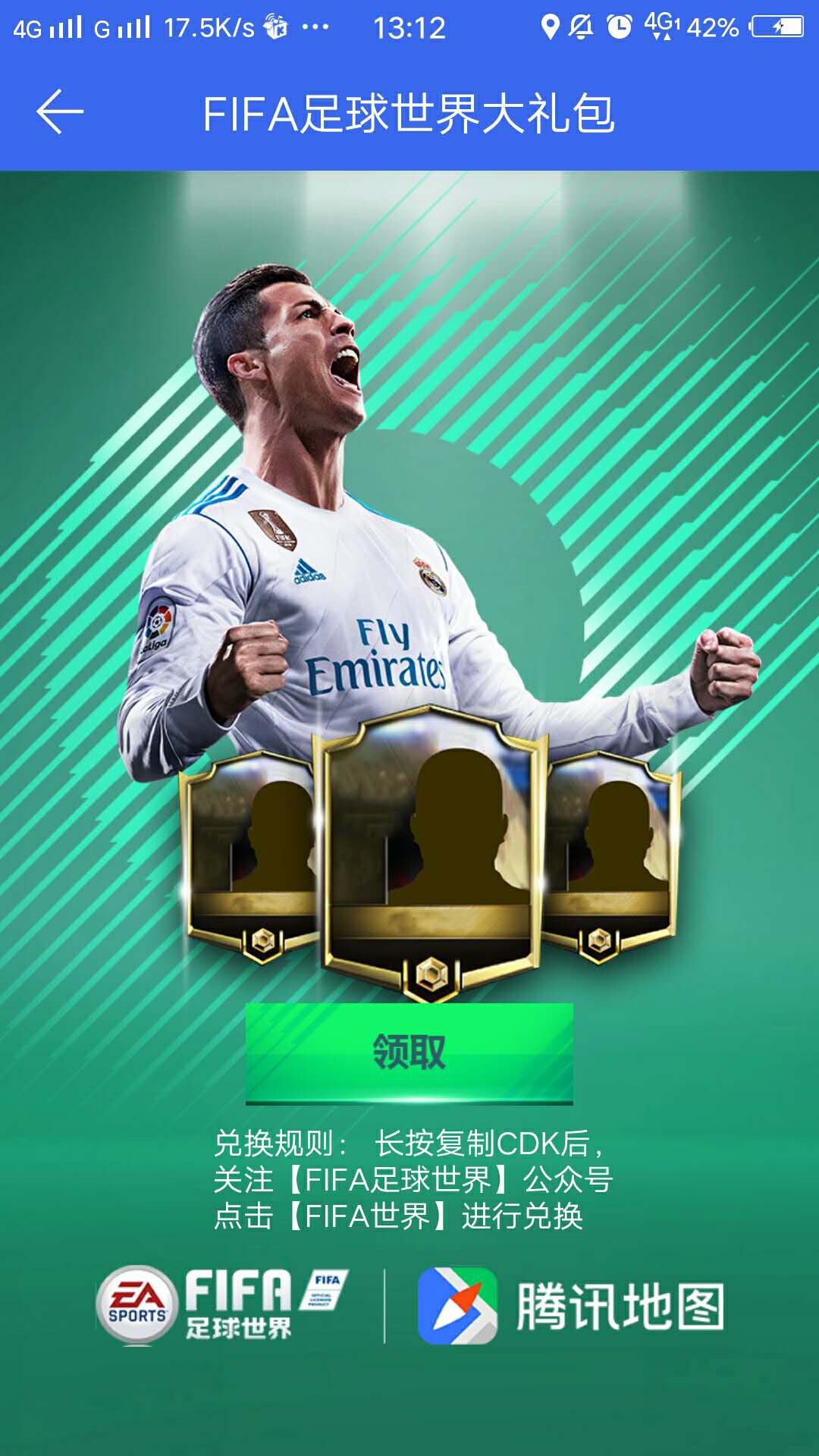 fifa足球世界花式怎么获得,fifa足球世界世界杯锦标赛攻略