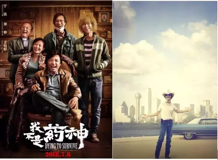 药神英雄,药神的英雄