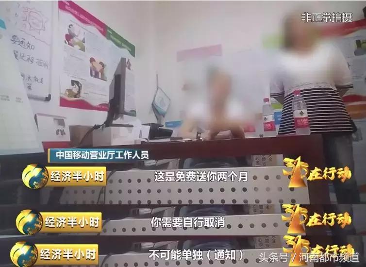 曝光！手机套餐暗藏“吸费黑洞”：话费跑得快，竟是他们在作怪！