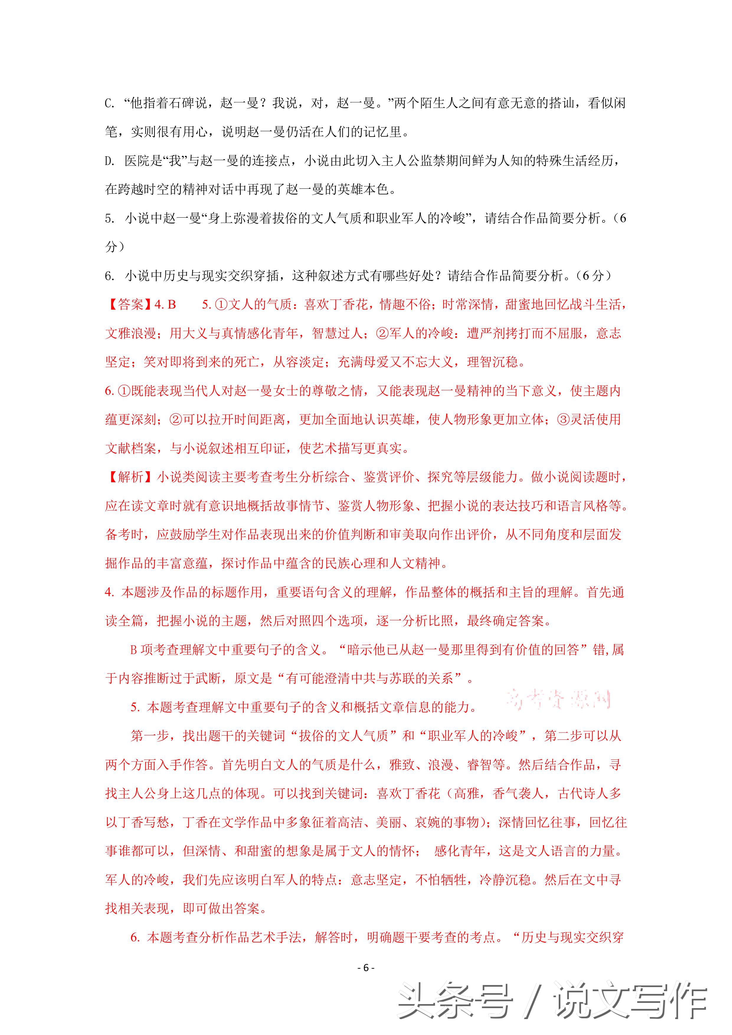 高考语文全国卷试题专家解析,高考全国卷语文真题解析