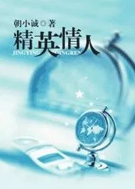 男主是斯文败类型的小说名,男主是斯文败类闷骚小说