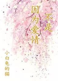 男主是斯文败类型的小说名,男主是斯文败类闷骚小说