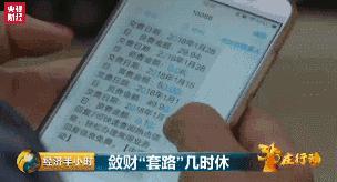 手机套餐乱扣费妙招,手机套餐乱扣费